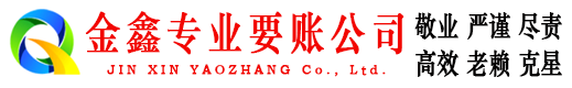 易门要债公司